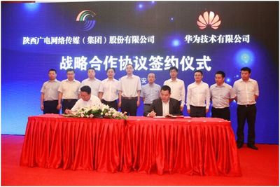 陜西廣電網絡傳媒集團與華為強強聯(lián)合，共筑數字媒體新生態(tài)